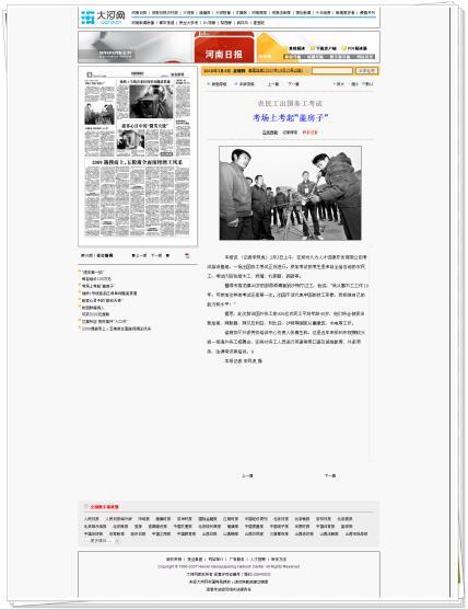 18.2010年3月4日河南日报06版.jpg
