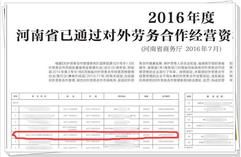 24.2016年政府公布的年审通过企业名单2.jpg